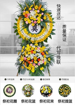 宁夏中卫市沙坡头区香山乡南长滩村花圈代送